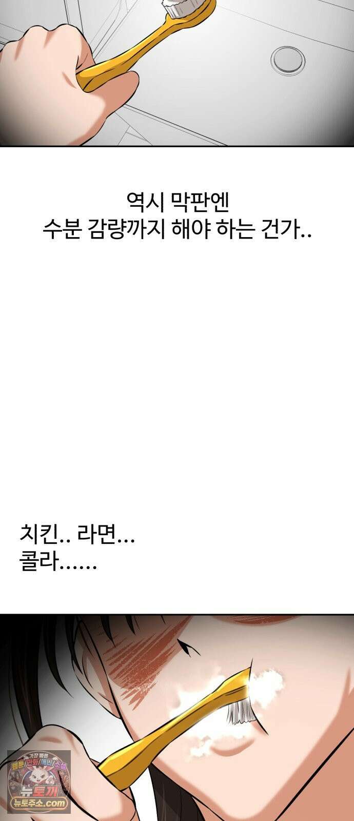 더킹 11화 용광로 72