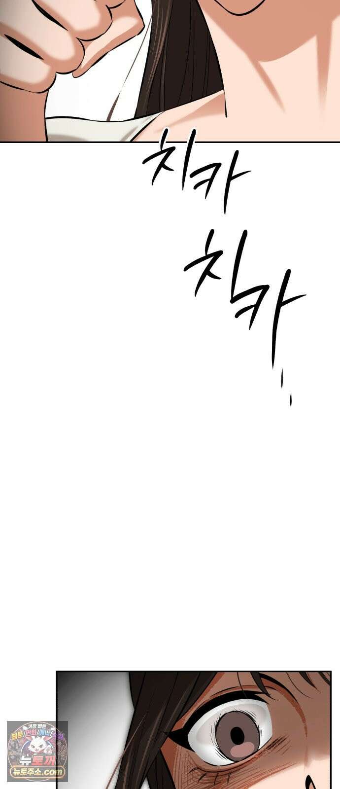 더킹 11화 용광로 73