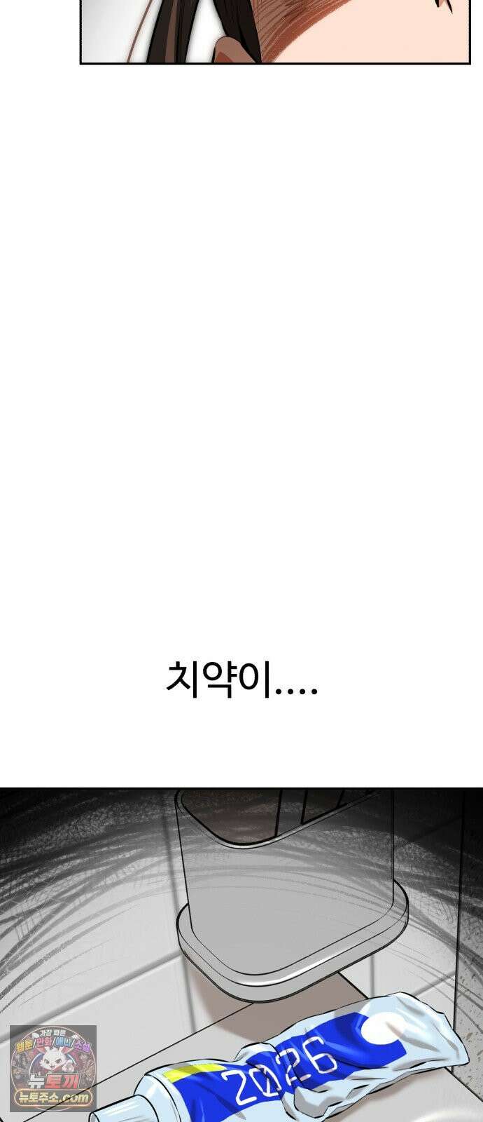 더킹 11화 용광로 74