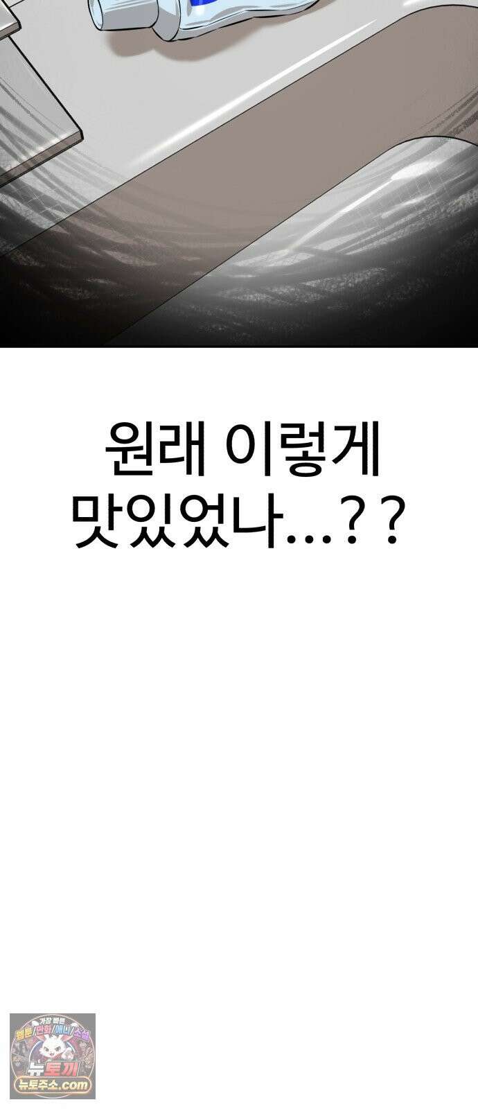 더킹 11화 용광로 75