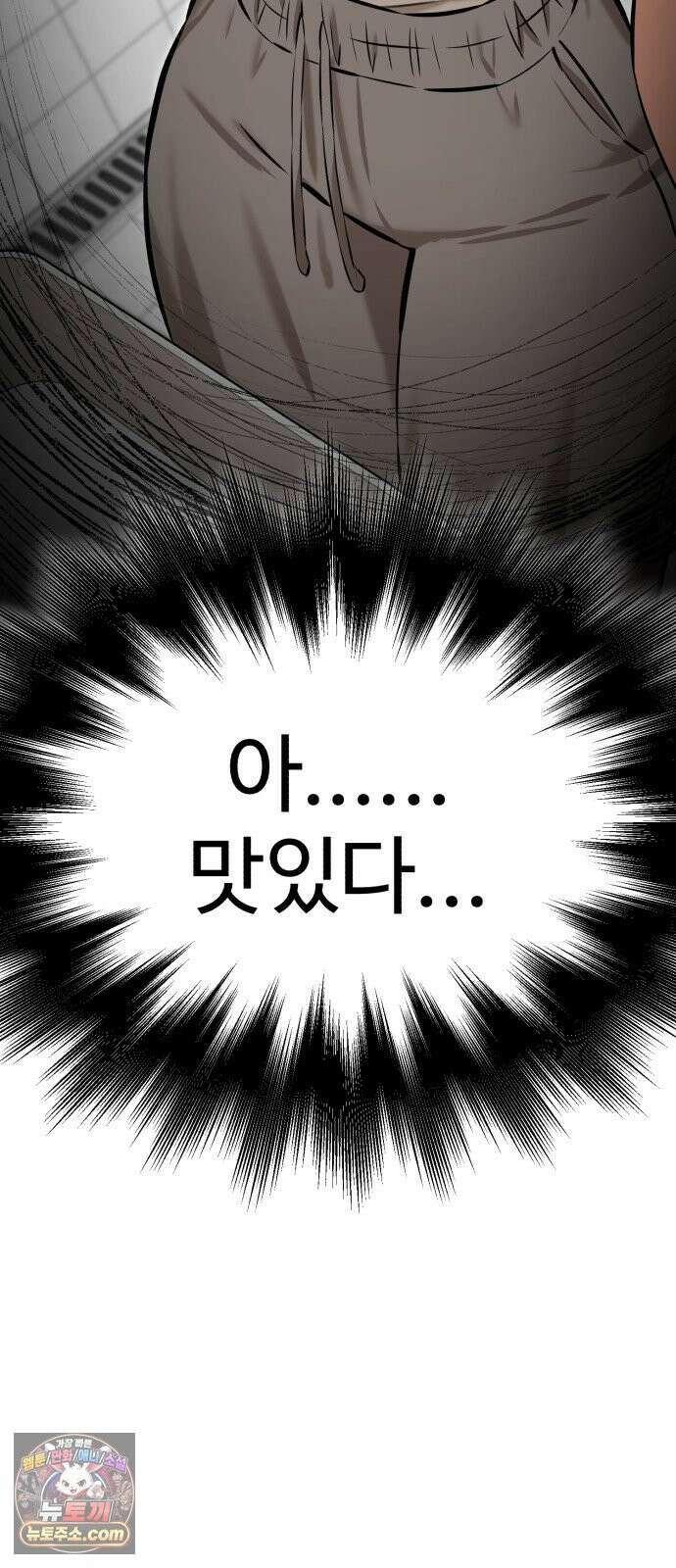 더킹 11화 용광로 78