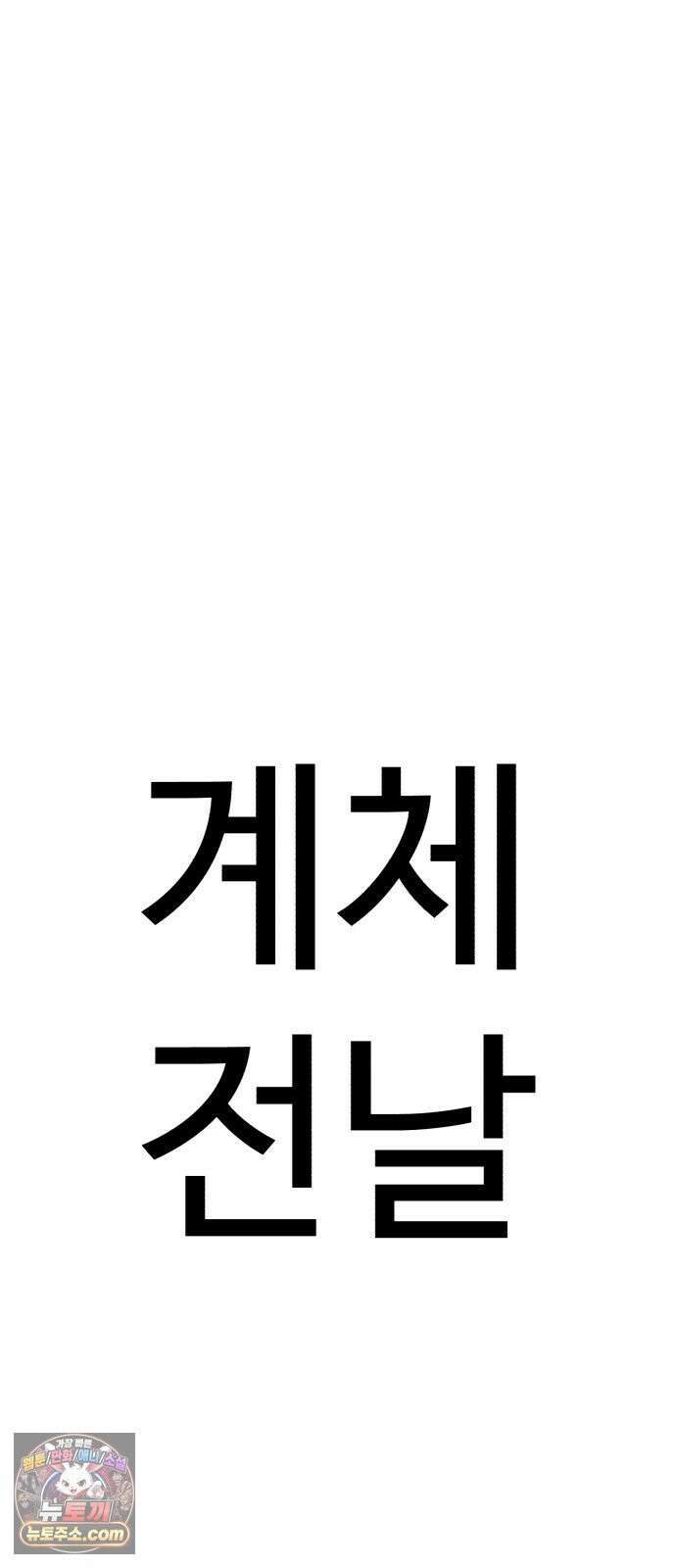 더킹 11화 용광로 79