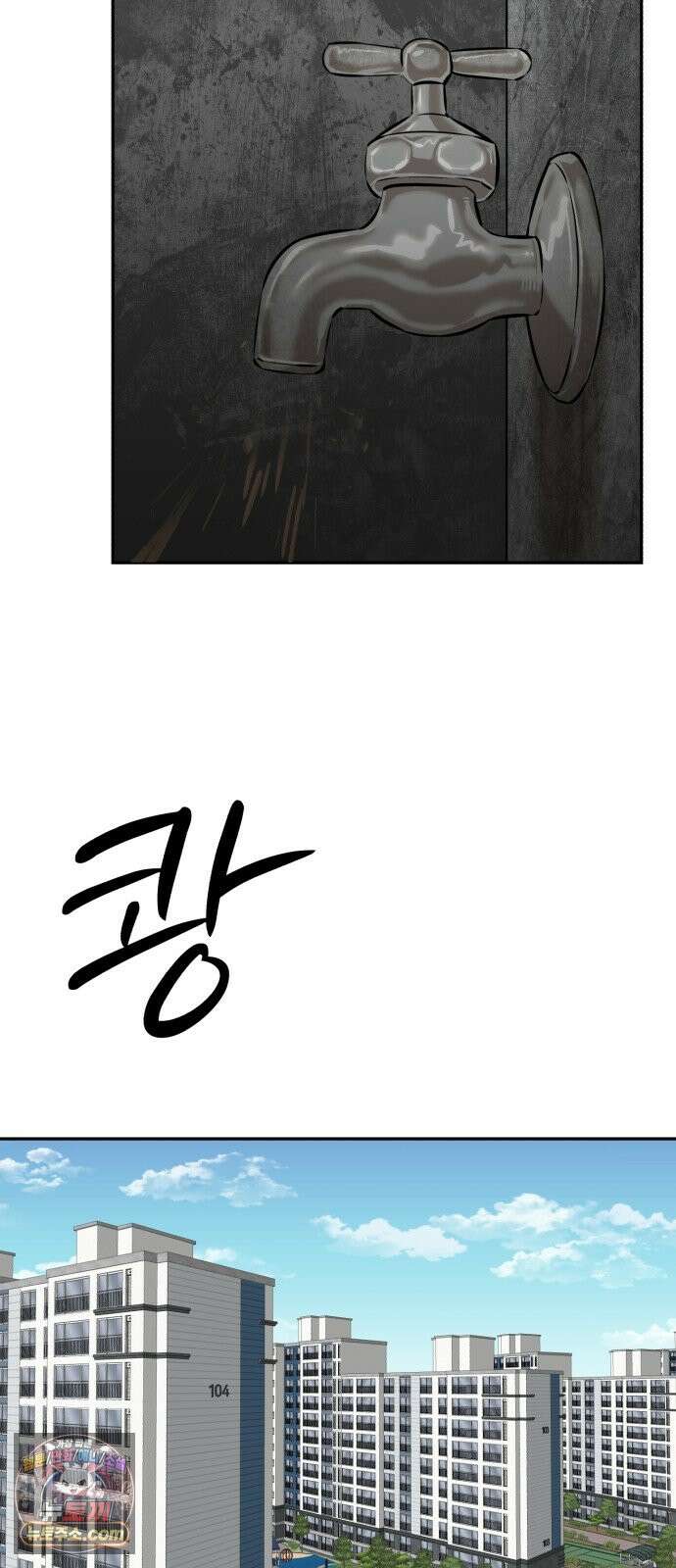 더킹 11화 용광로 81