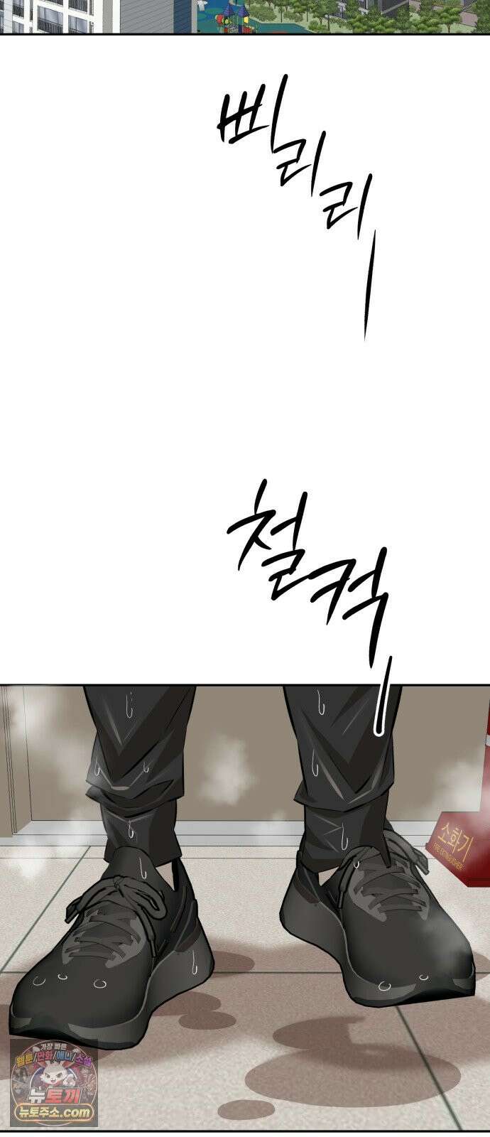 더킹 11화 용광로 82