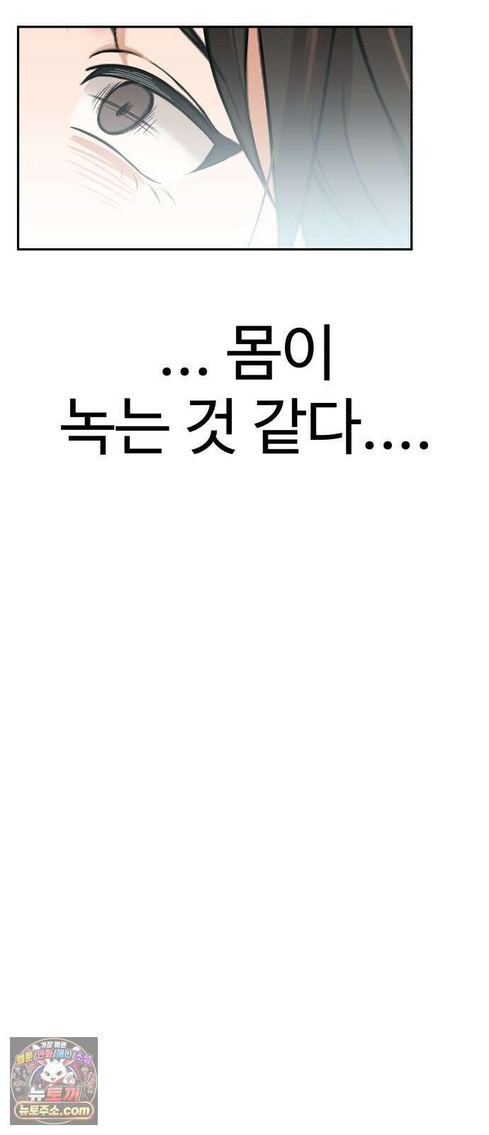 더킹 11화 용광로 89