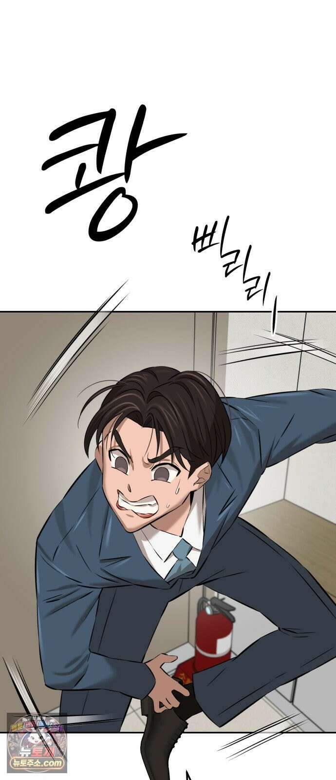 더킹 11화 용광로 90
