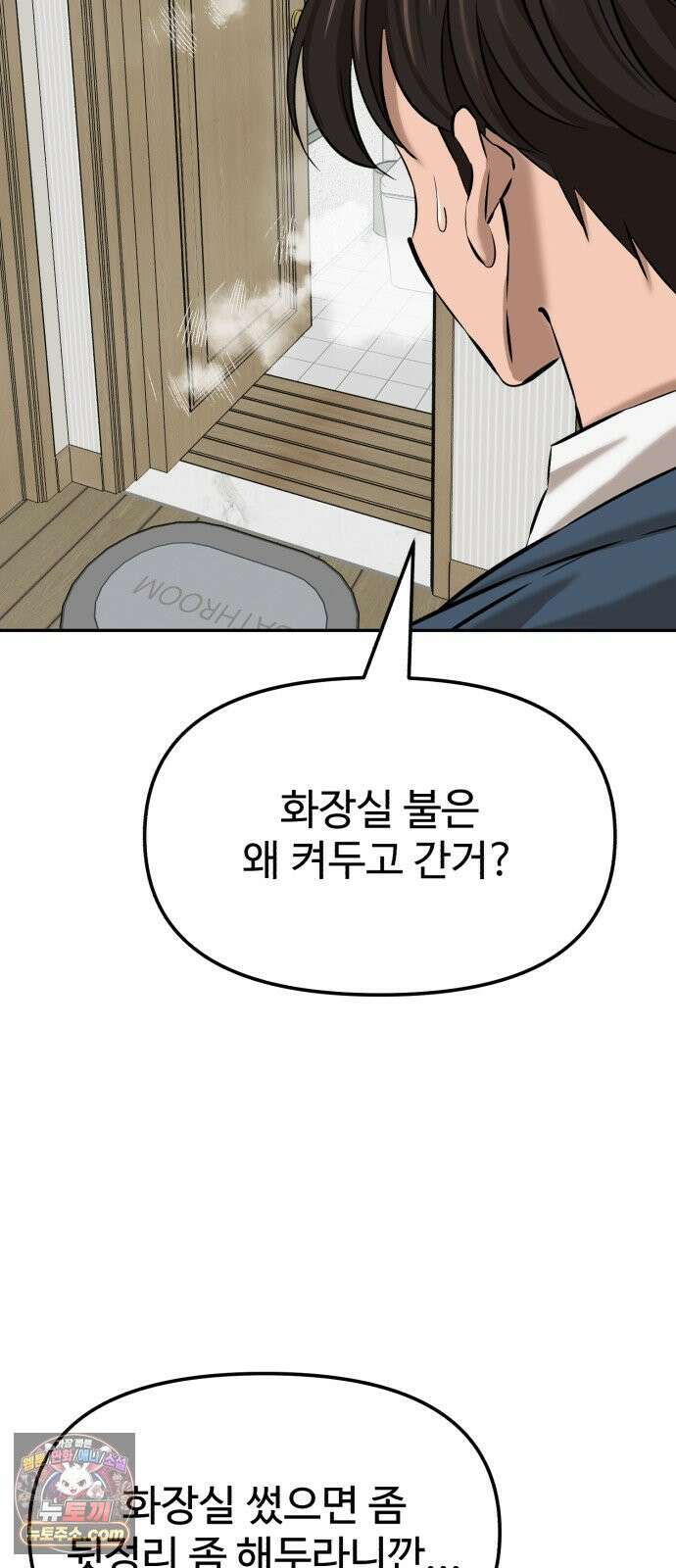 더킹 11화 용광로 92