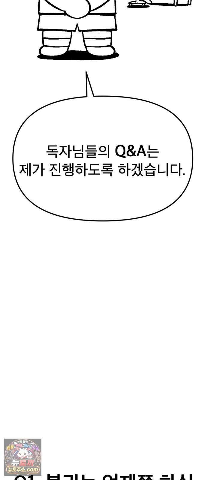 당골 1부 후기 6