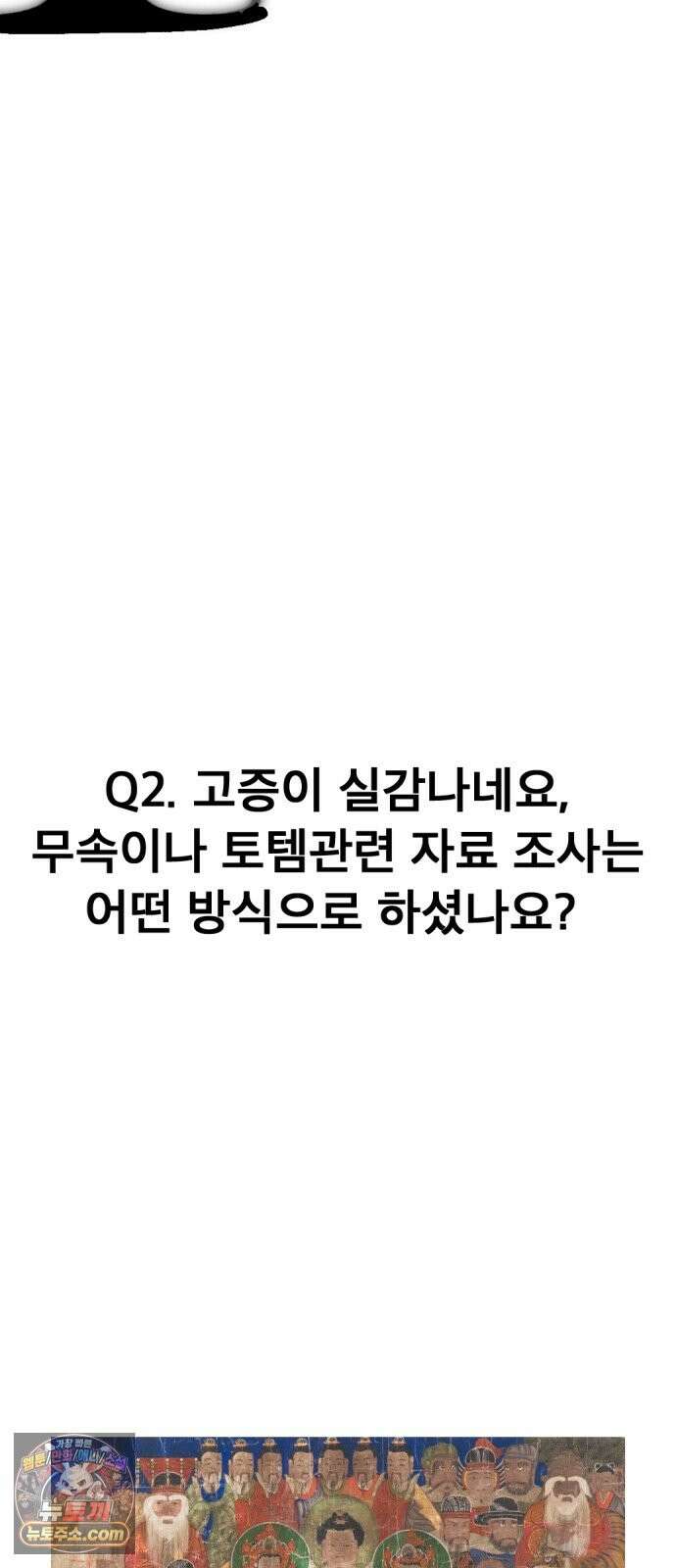 당골 1부 후기 9