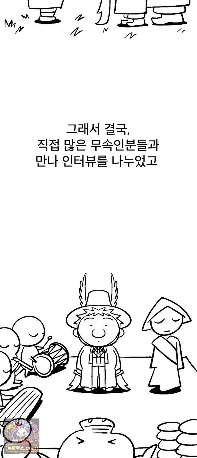 당골 1부 후기 12