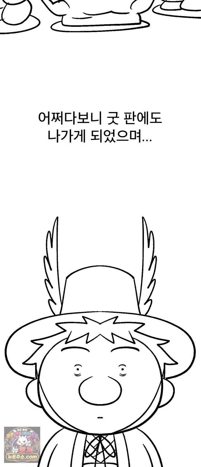 당골 1부 후기 13