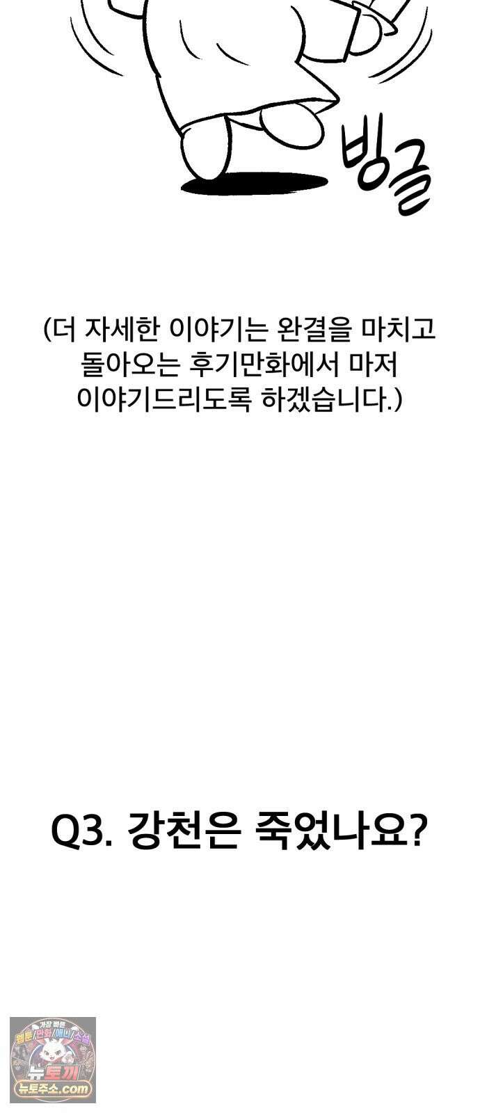 당골 1부 후기 16