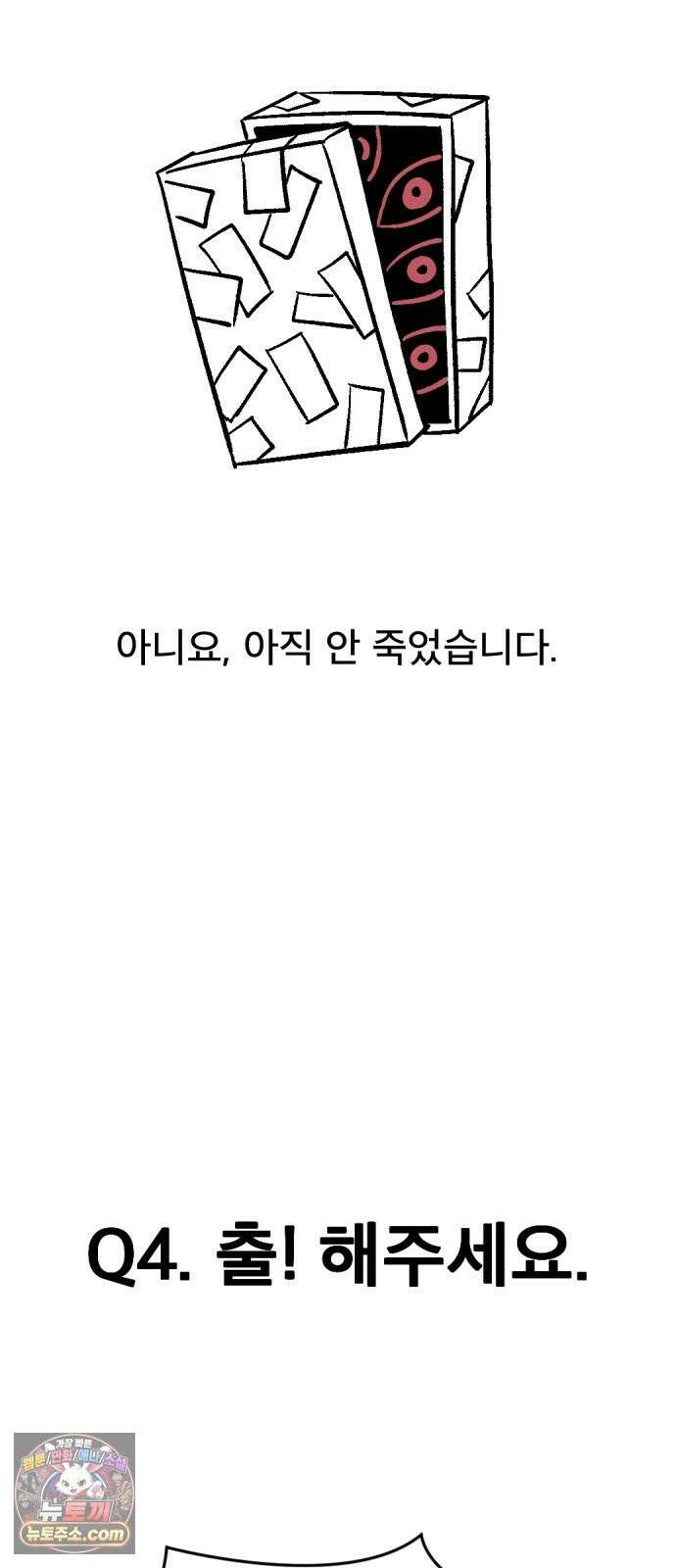 당골 1부 후기 17