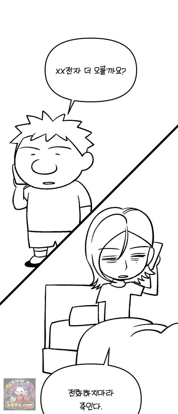 당골 1부 후기 20