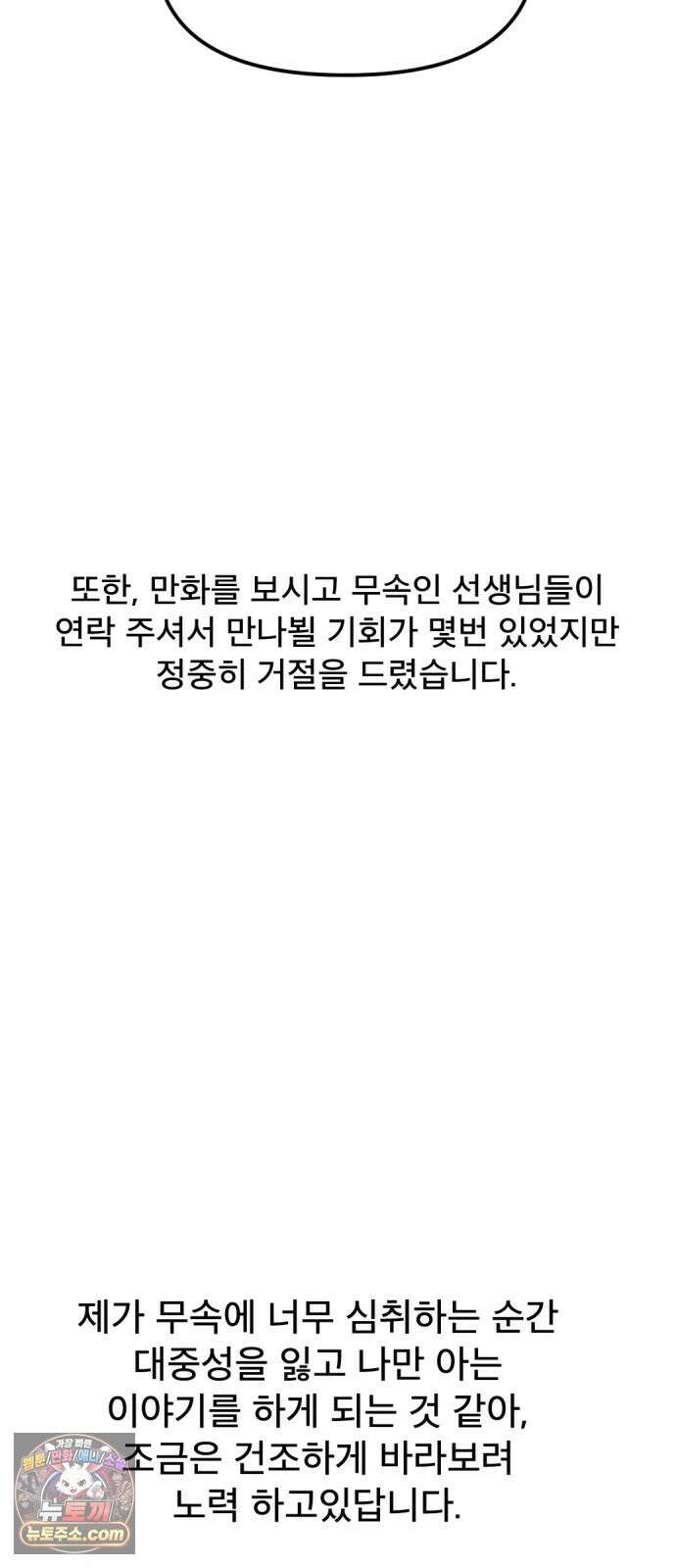 당골 1부 후기 21