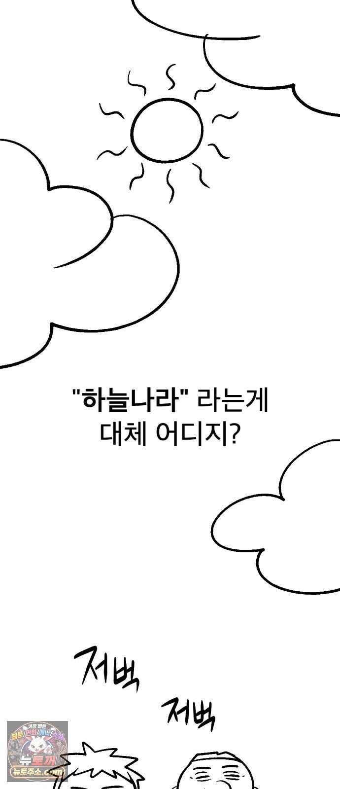 당골 1부 후기 27