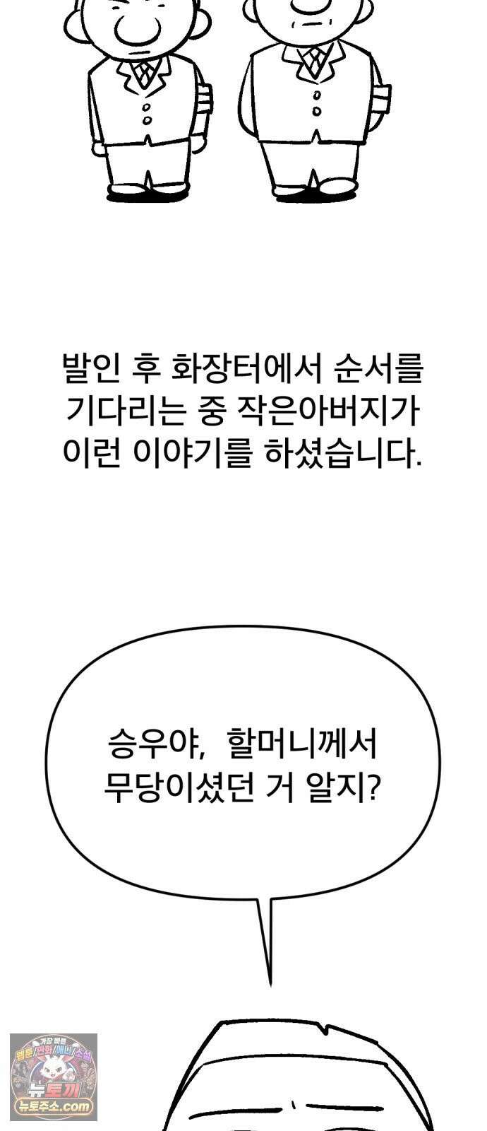 당골 1부 후기 28