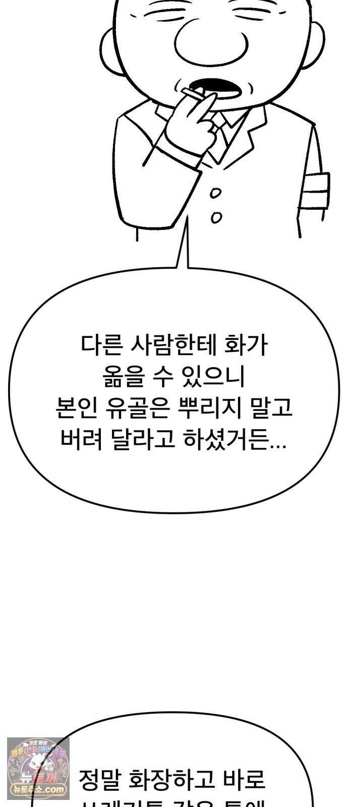 당골 1부 후기 29