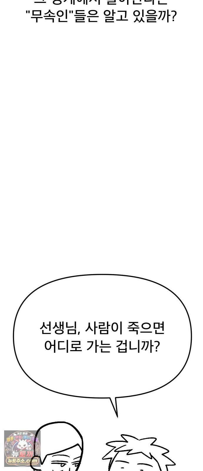 당골 1부 후기 31