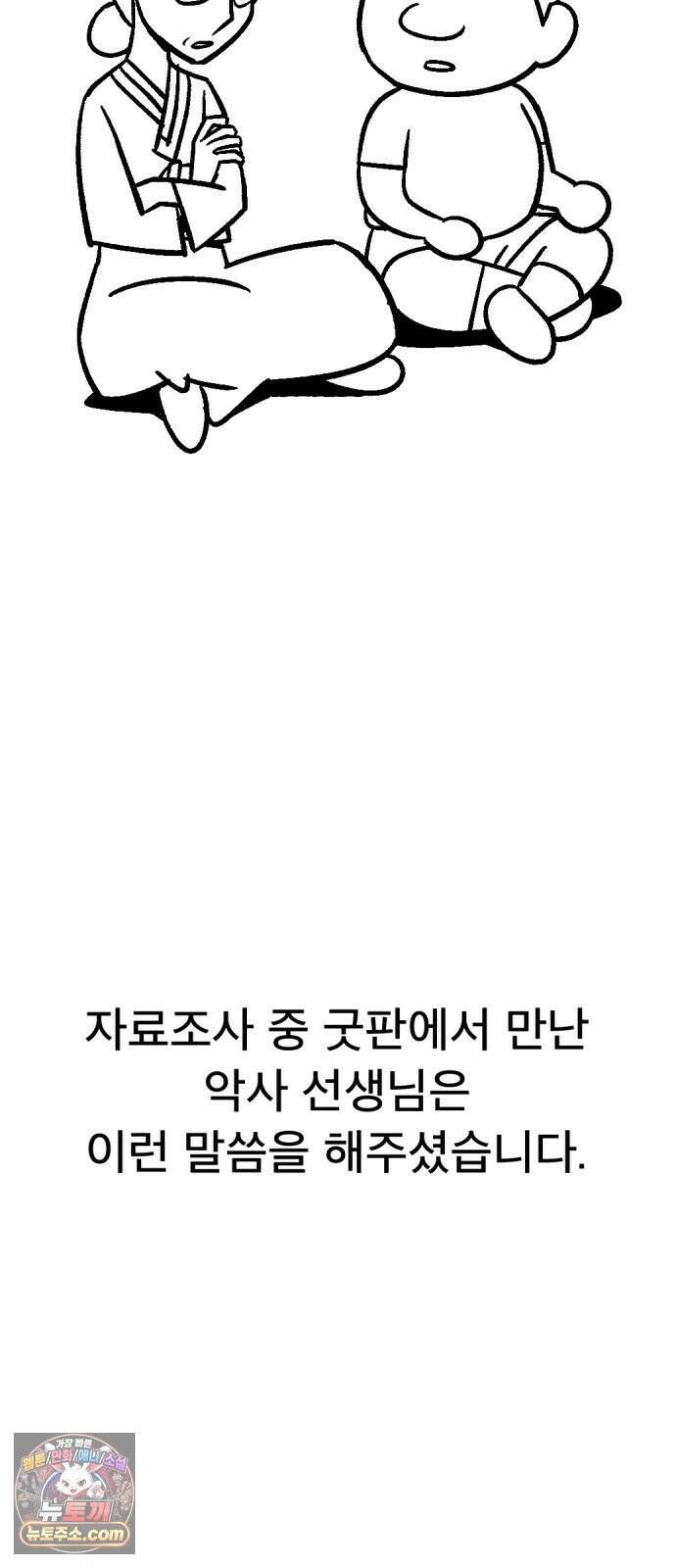당골 1부 후기 32