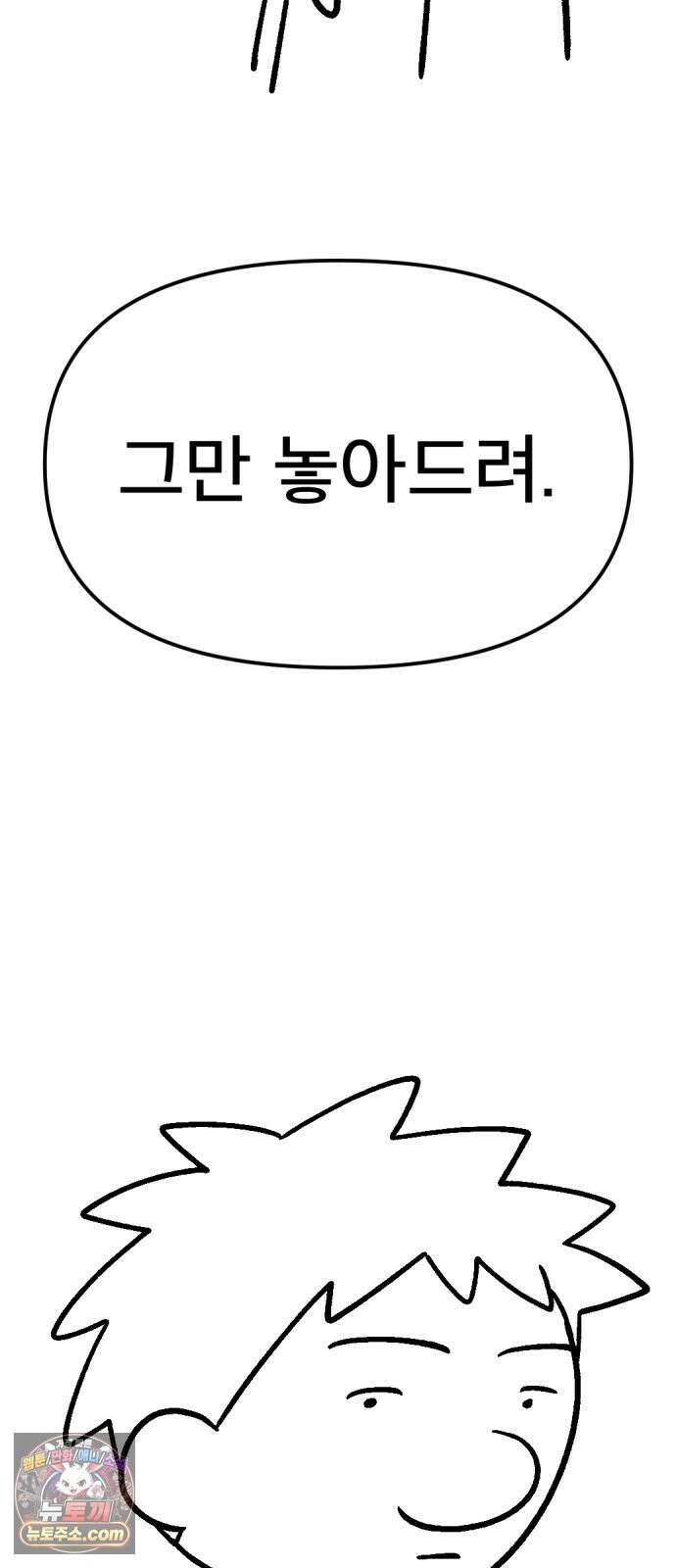 당골 1부 후기 34