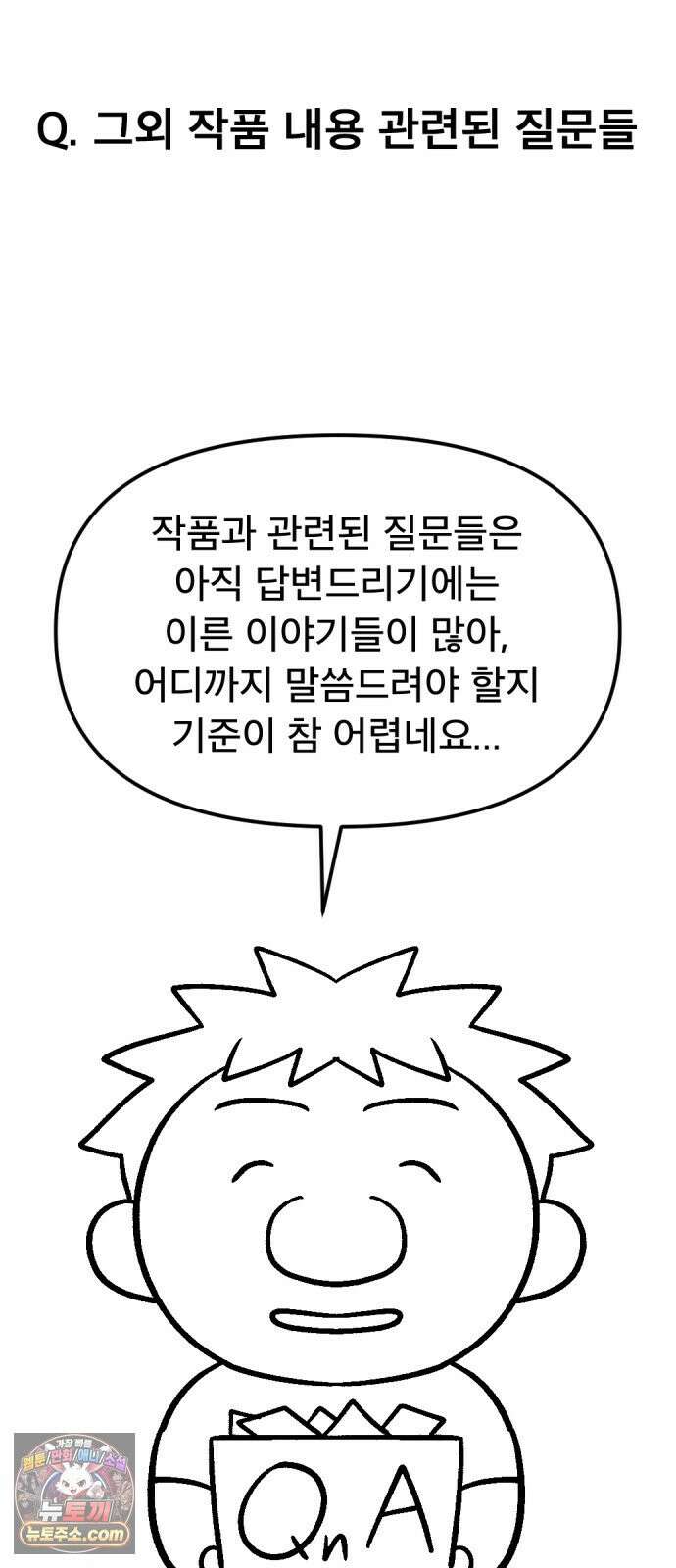 당골 1부 후기 36