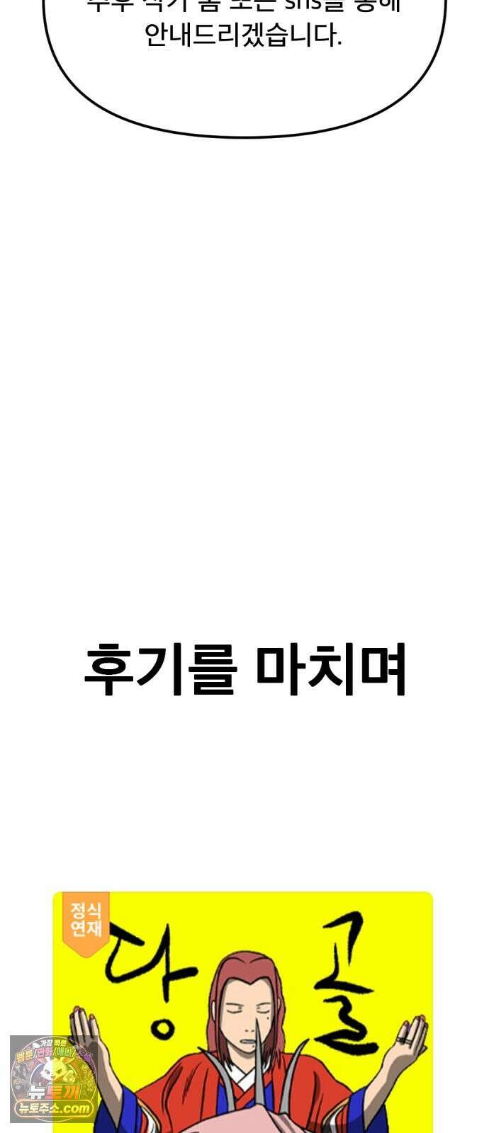 당골 1부 후기 40