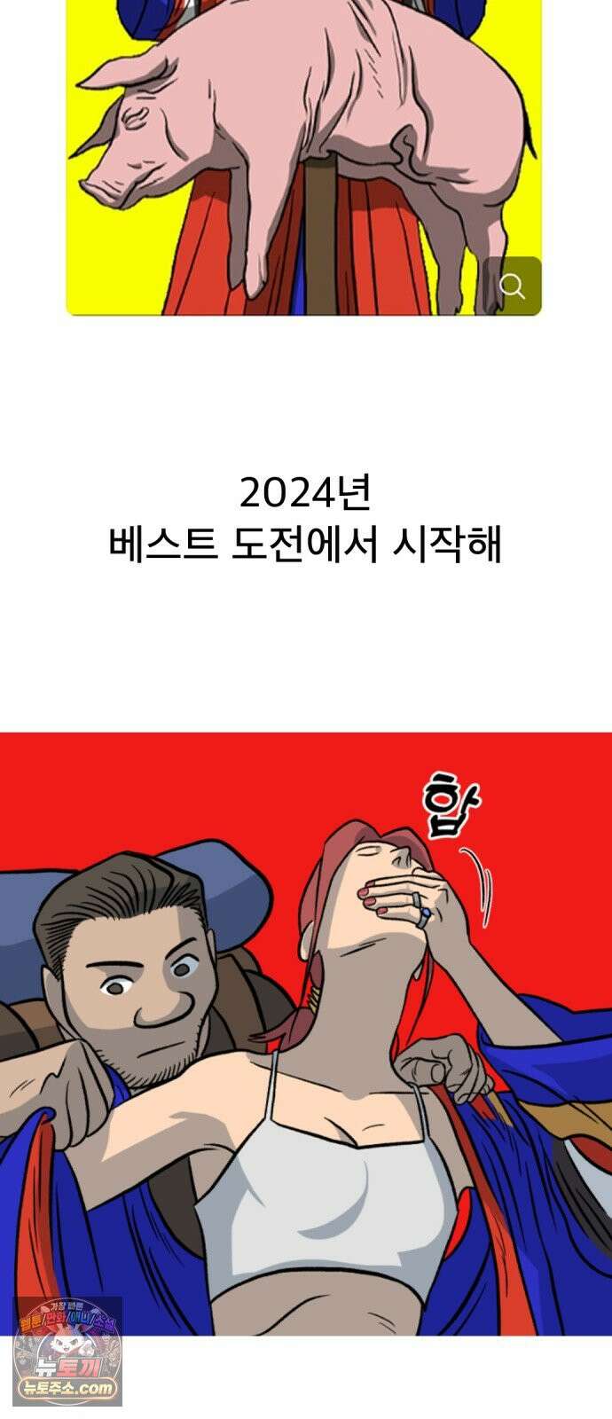당골 1부 후기 41