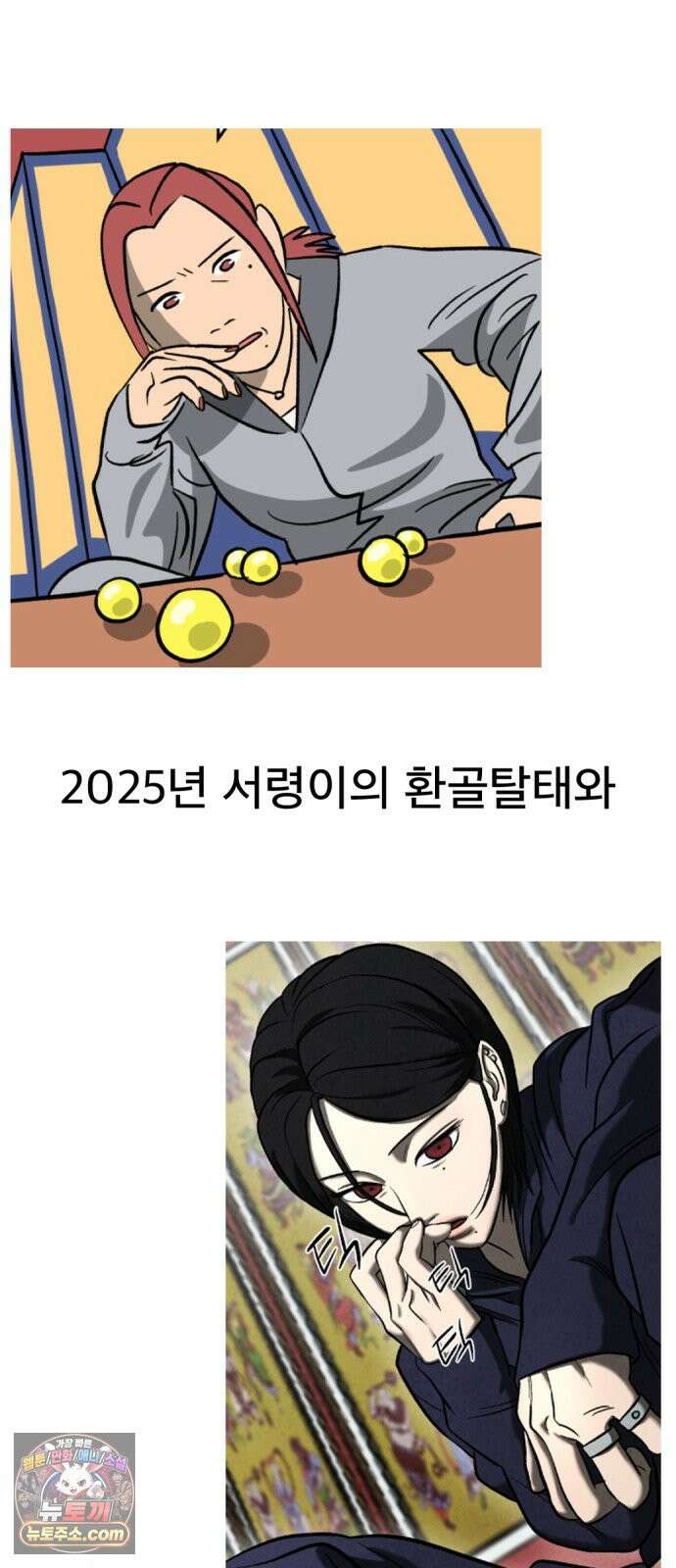 당골 1부 후기 42