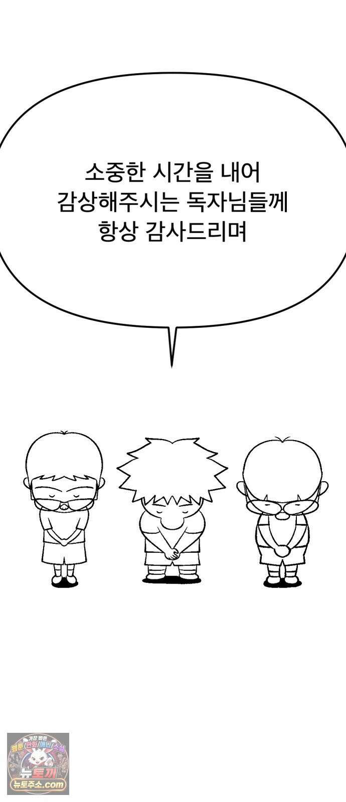 당골 1부 후기 45