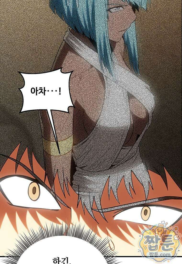 미친 세계의 엑스트라 71화 22