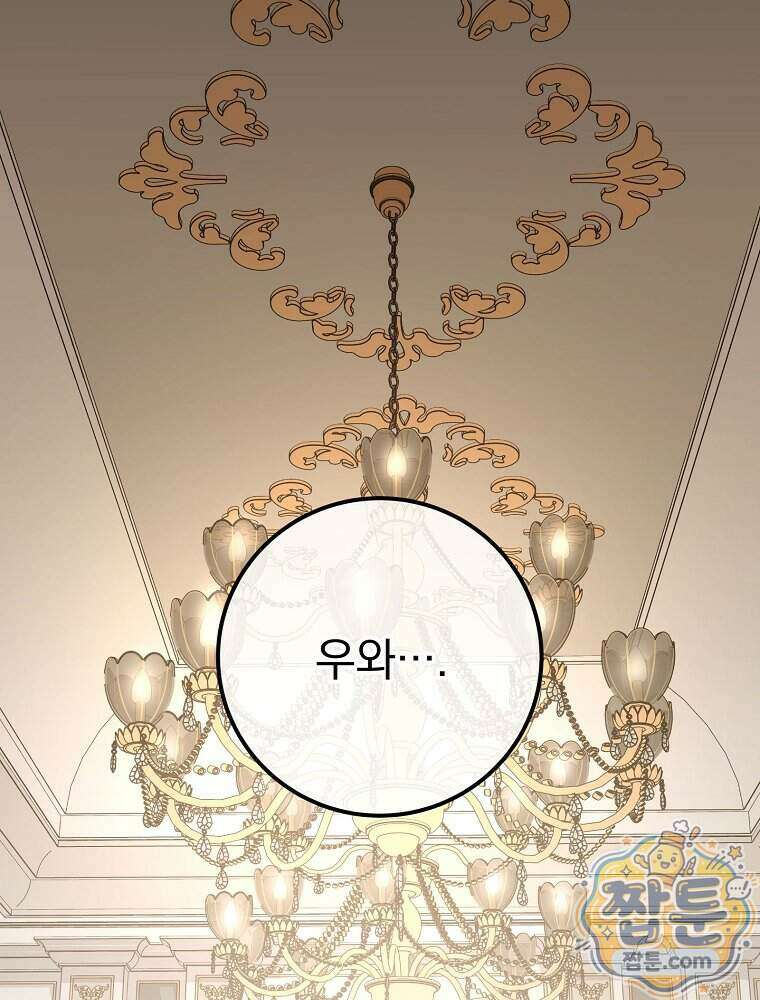 아포칼립스엔 고인물이 필요해요 28화 1