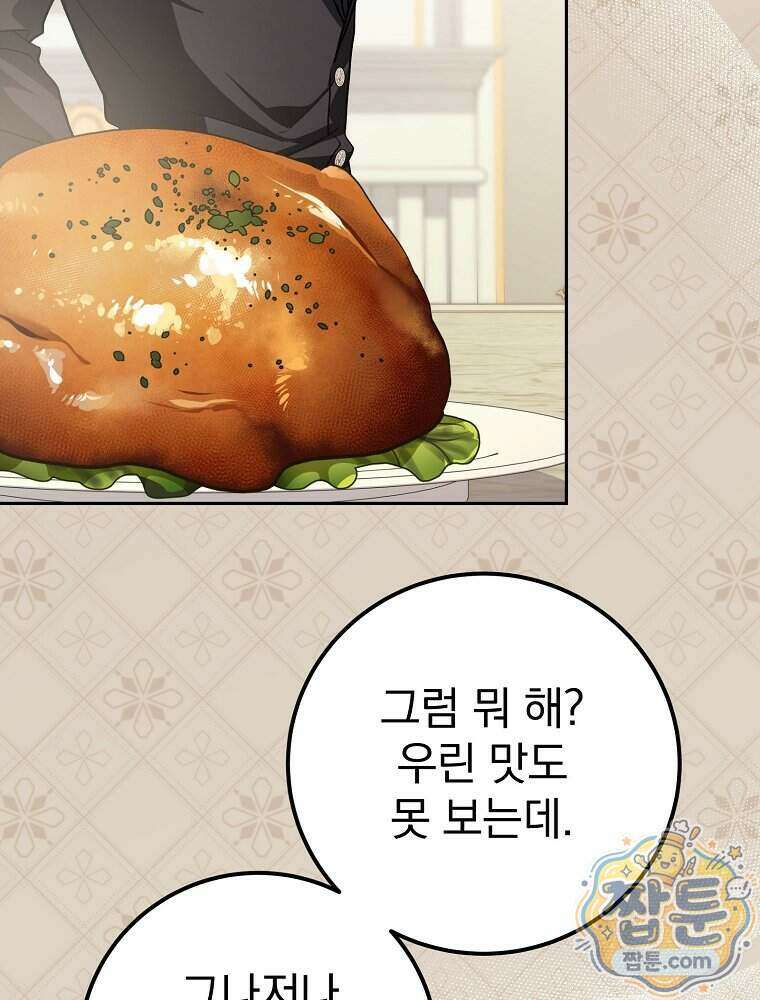 아포칼립스엔 고인물이 필요해요 28화 4