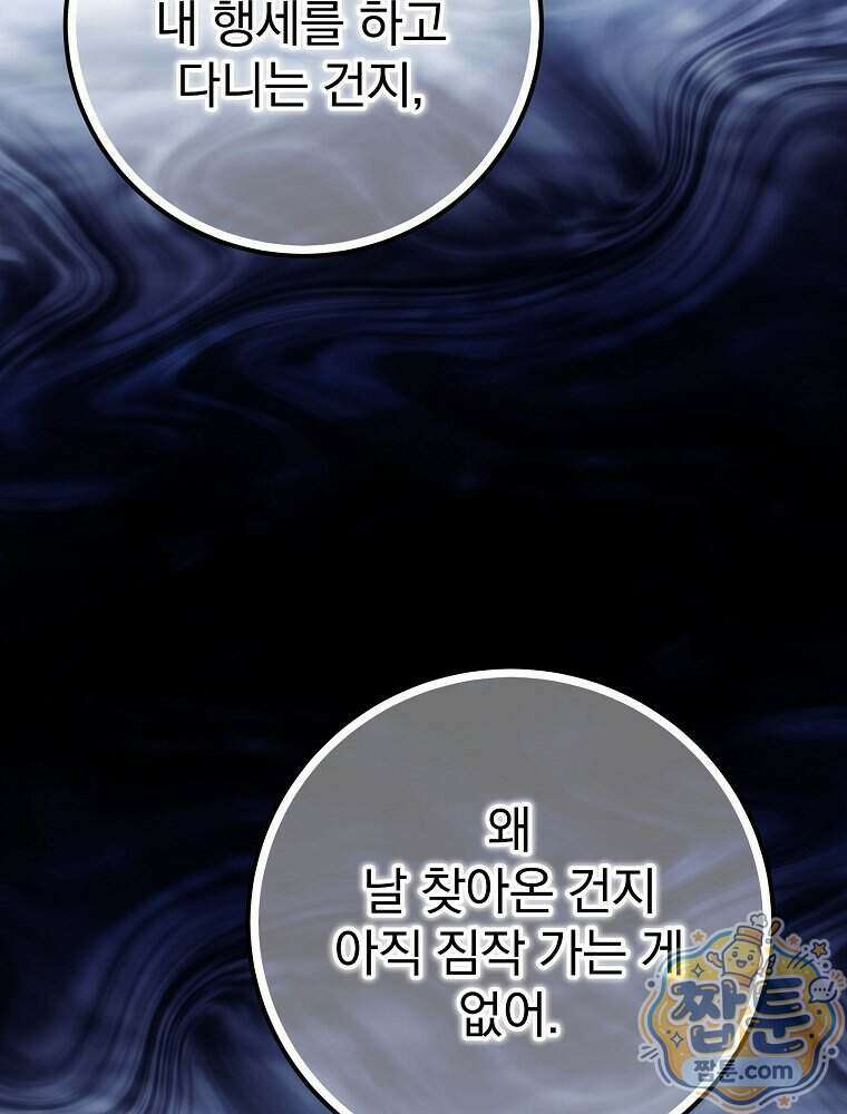 아포칼립스엔 고인물이 필요해요 28화 18