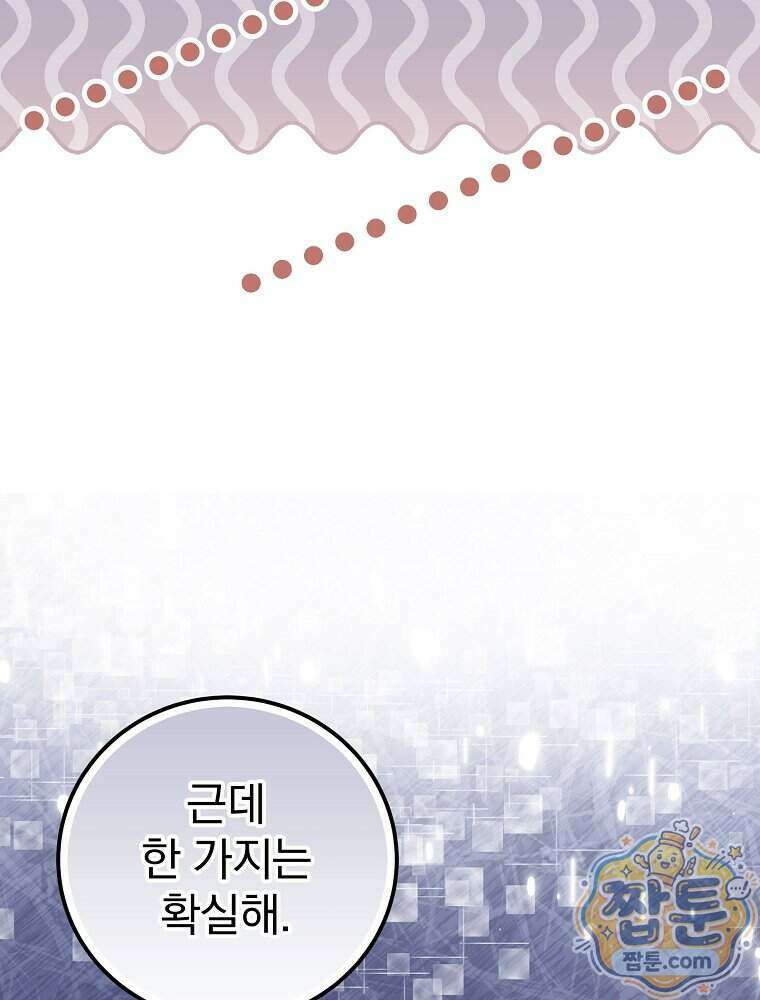 아포칼립스엔 고인물이 필요해요 28화 24