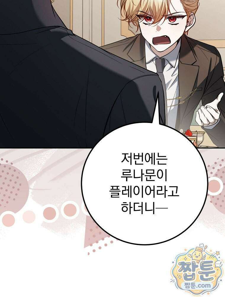 아포칼립스엔 고인물이 필요해요 28화 28