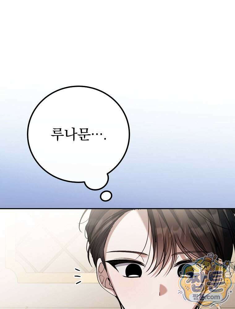 아포칼립스엔 고인물이 필요해요 28화 29