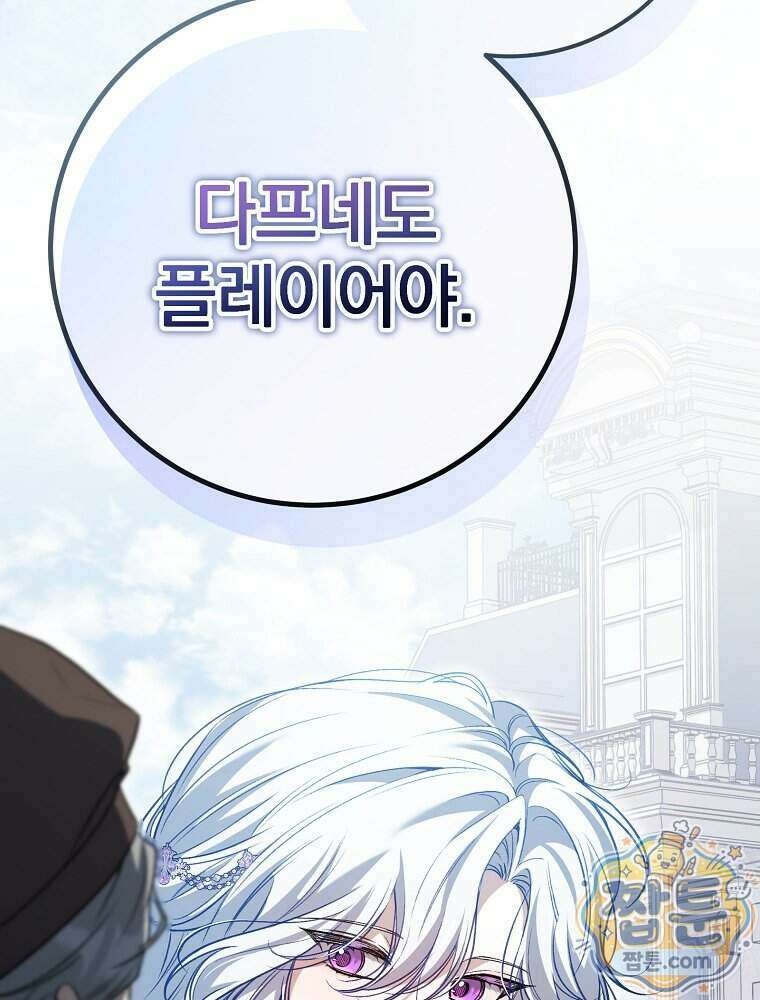 아포칼립스엔 고인물이 필요해요 28화 31