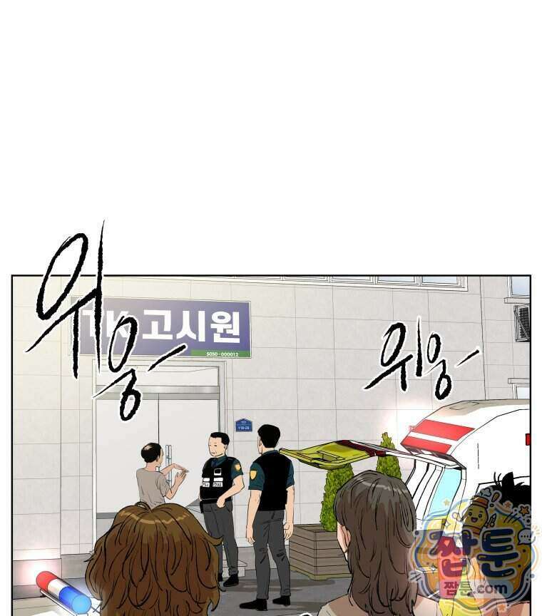 서울기담 민원처리과 46화 1