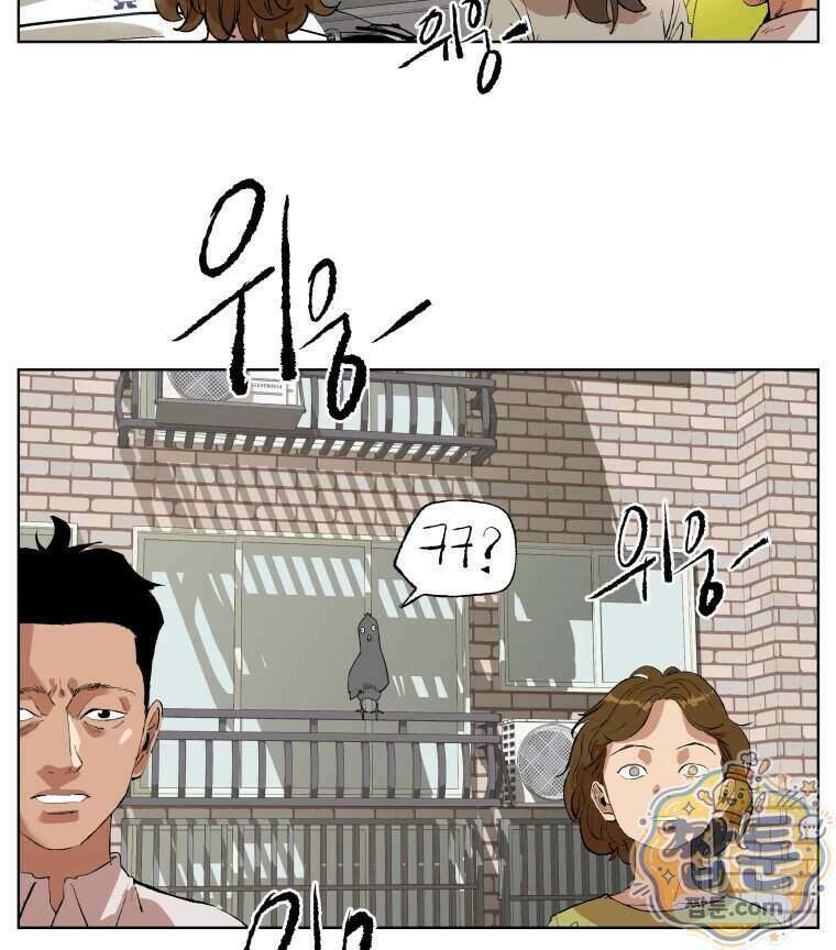 서울기담 민원처리과 46화 2