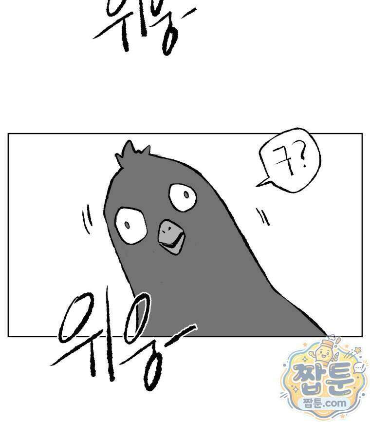 서울기담 민원처리과 46화 3