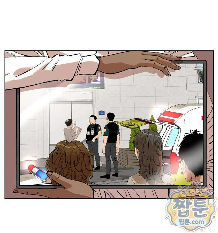 서울기담 민원처리과 46화 6
