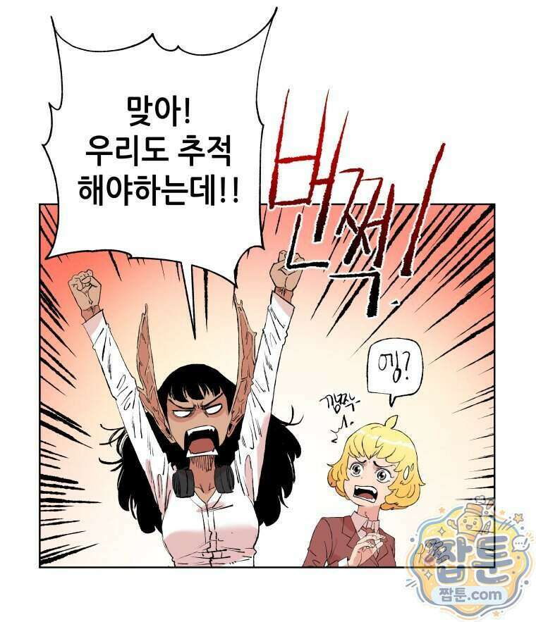 서울기담 민원처리과 46화 9