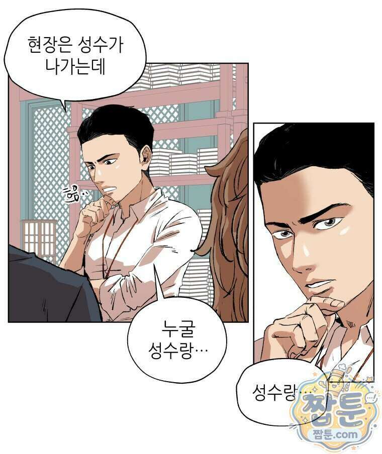 서울기담 민원처리과 46화 12