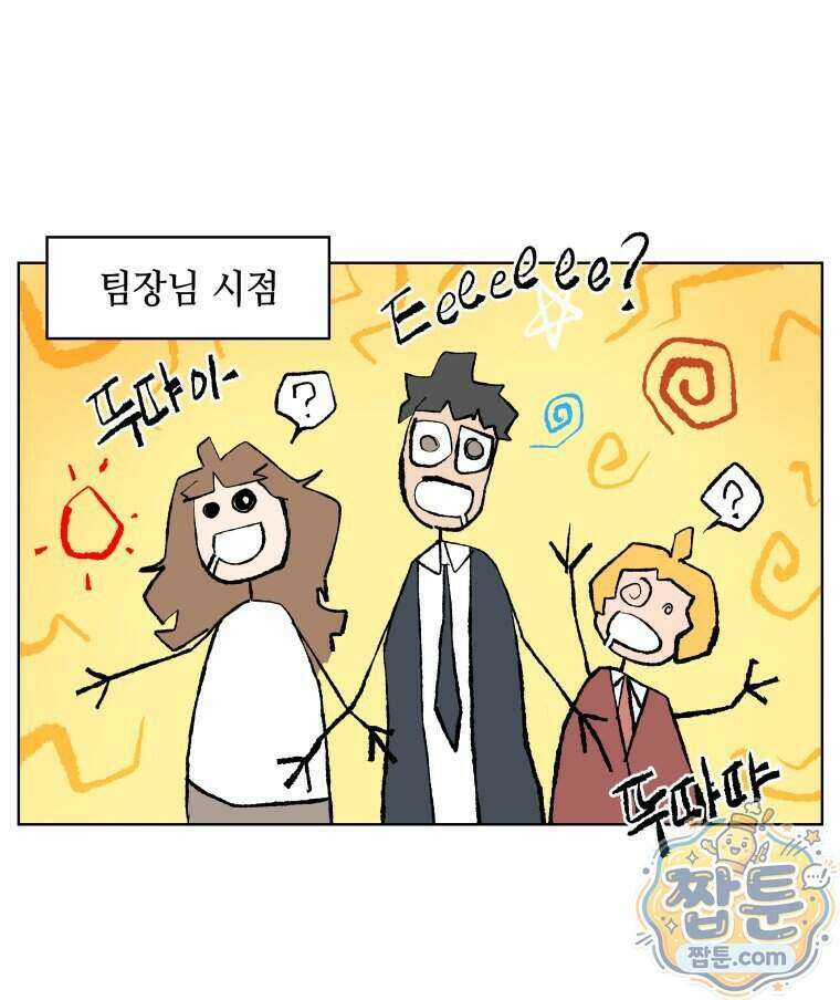 서울기담 민원처리과 46화 13