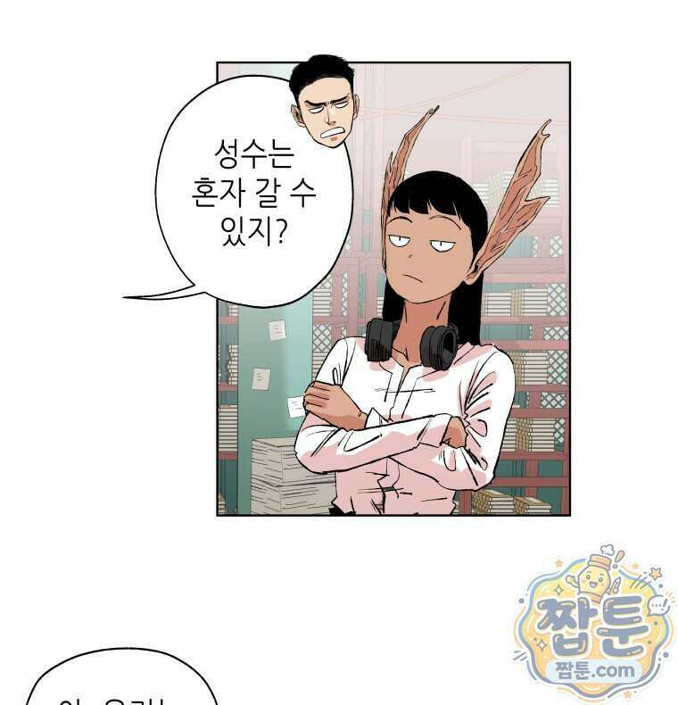 서울기담 민원처리과 46화 15