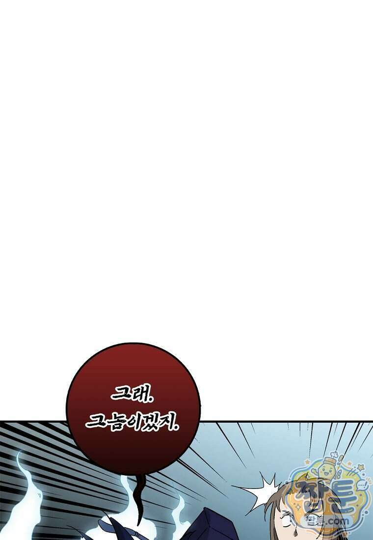 화타가 된 외과의사 212화 1