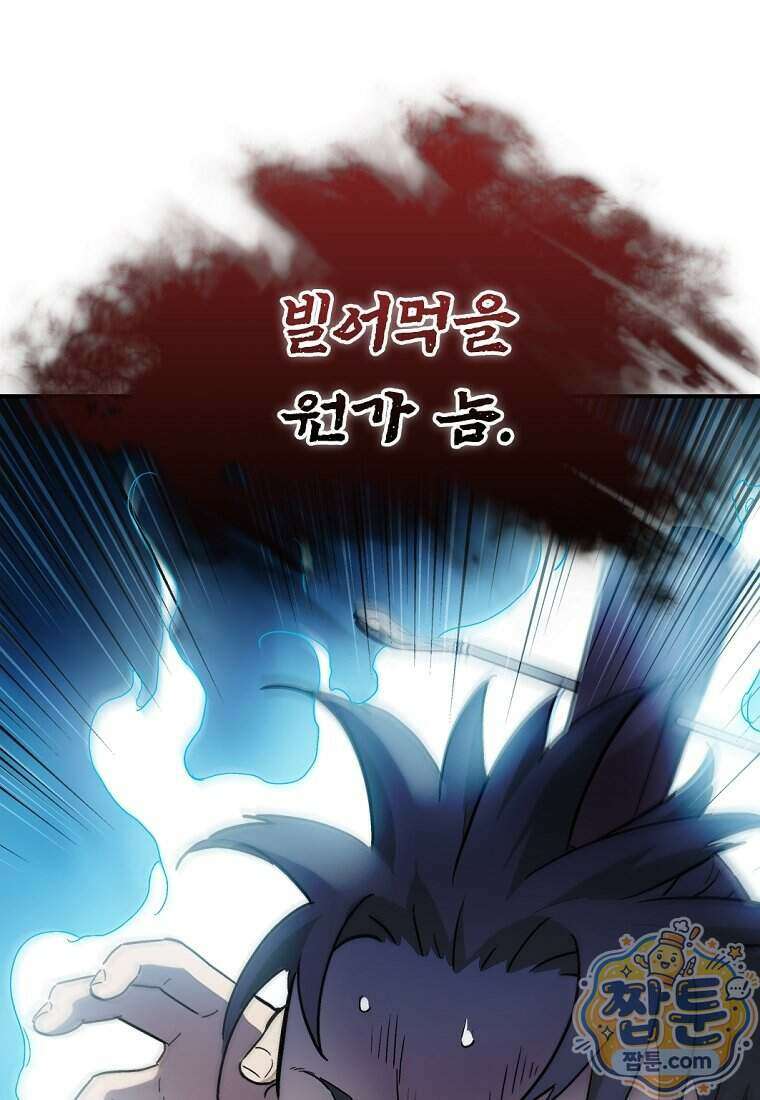 화타가 된 외과의사 212화 3