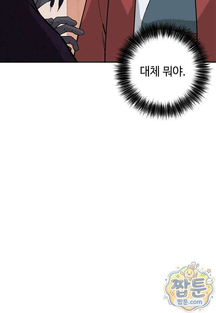 화타가 된 외과의사 212화 7