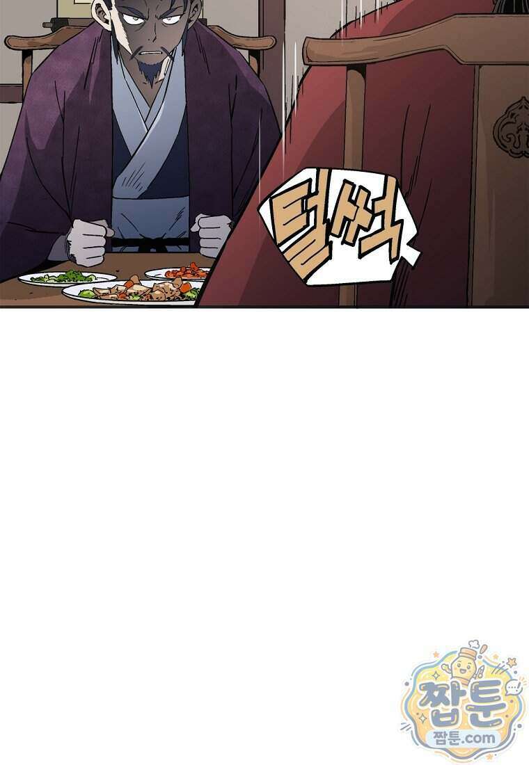 화타가 된 외과의사 212화 11